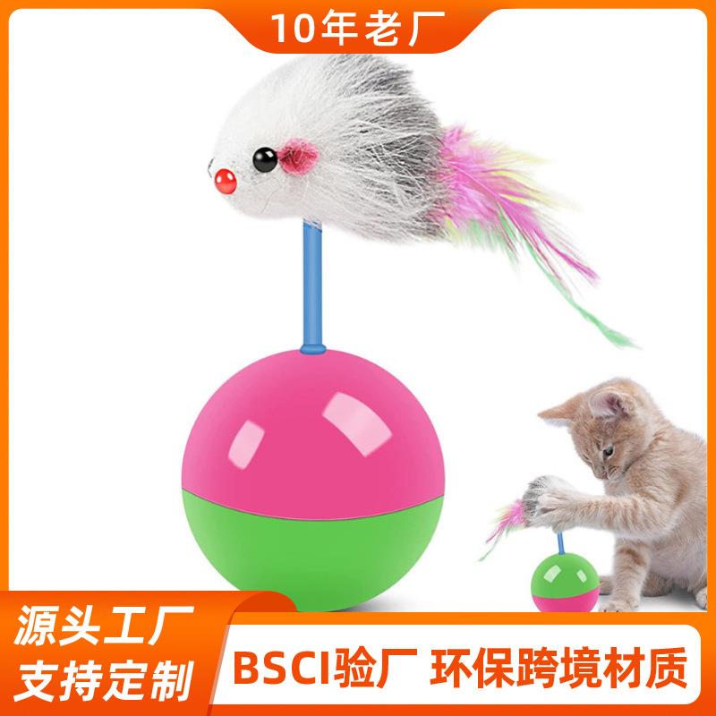 宠物猫玩具套装老鼠不倒翁自嗨逗猫棒猫咪用品