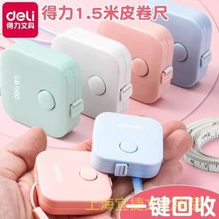 皮卷尺.米小卷尺子家用尺迷你尺便携尺彩色壳皮卷尺