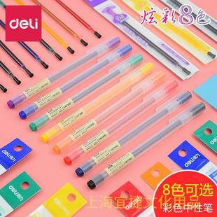 彩色中性笔.学生用水笔多色全针管签字笔多色彩水笔