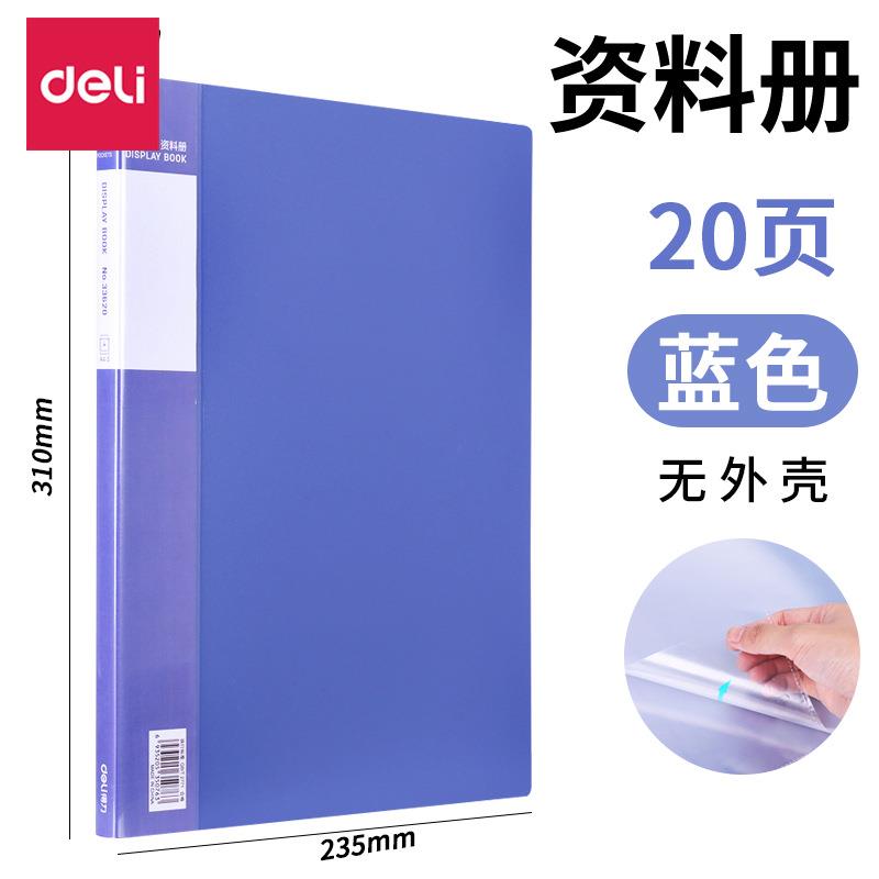 资料册活页文件夹插页袋透明文件资料袋办公用品文具