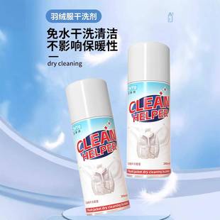 衣口去领黄去污泡清洁剂秋冬衣物清洗剂 羽绒服慕斯沫干洗剂袖