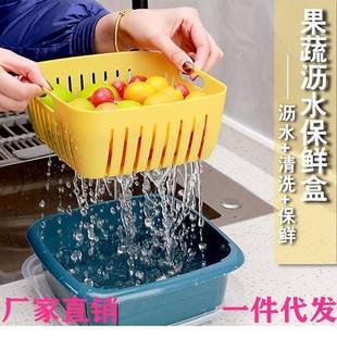 漏网通水用台面冷藏篮水果盒家居果清洗防潮 蔬果沥水保鲜盒网红款