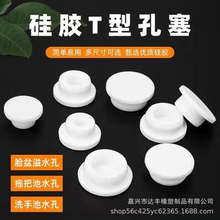 硅胶防尘塞子封防水橡胶塞 硅橡胶子橡胶密堵头胶塞