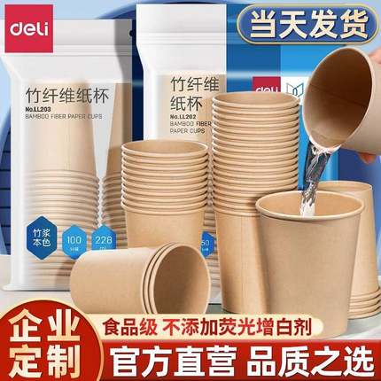 纸杯一次性杯子加厚纸杯家用办公室喝水杯子环保大号商用