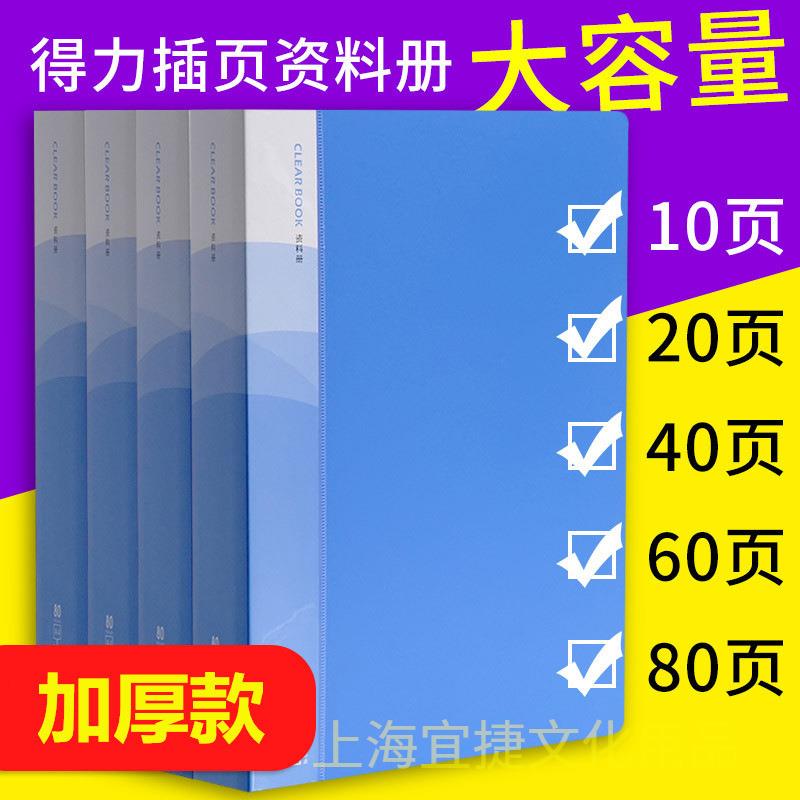 加厚款/////页资料册插页文件夹资料夹