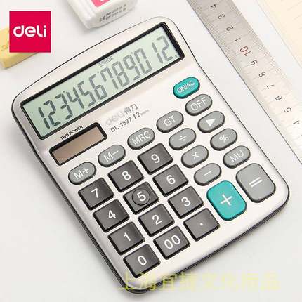 计算器计算机会计用计算器大按键大屏幕办公用品大号计算