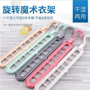 功防滑九孔衣架魔网红多折叠旋转术衣架家用衣能柜整理节省空间