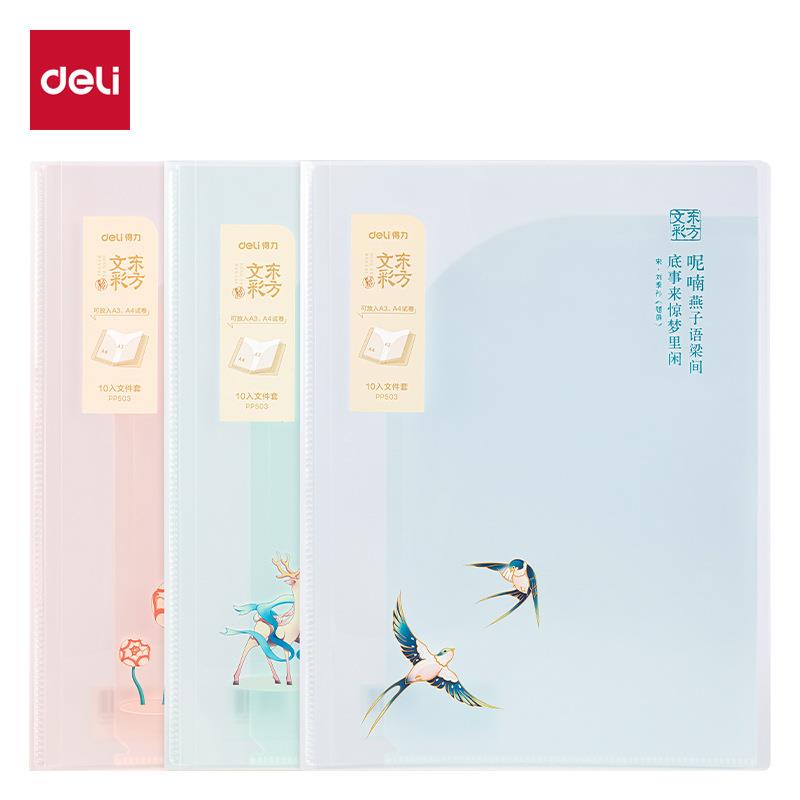 /东方文彩入入折页文件套-透明学生试卷夹
