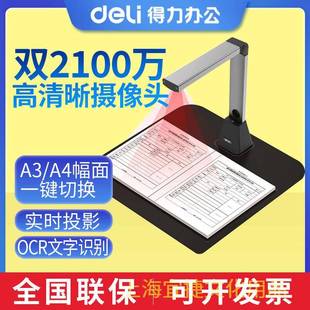 高拍仪智能高拍仪幅面轻松万高清摄像头
