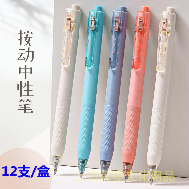 纽赛按动中性笔软胶臻顺滑笔水笔黑色子弹头.碳素笔