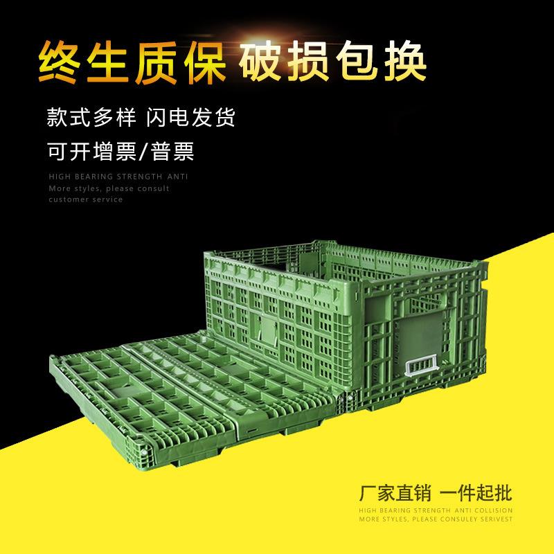 溯达内倒式折叠筐蔬菜水果生鲜冷链周转框仓库商店超市堆码鸡蛋筐
