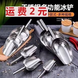 冰铲不食锈钢厚一体品粮食面粉糖茶加叶饲料多用铲奶茶店专用铲子