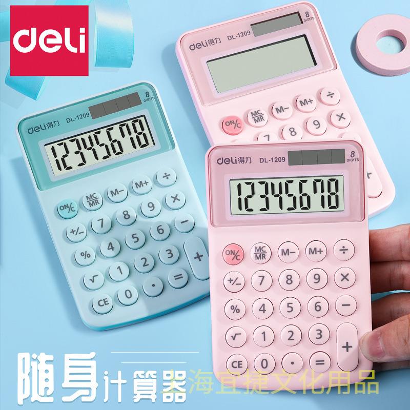 彩色计算器迷你便携式创意糖果色位数显示办公双电源
