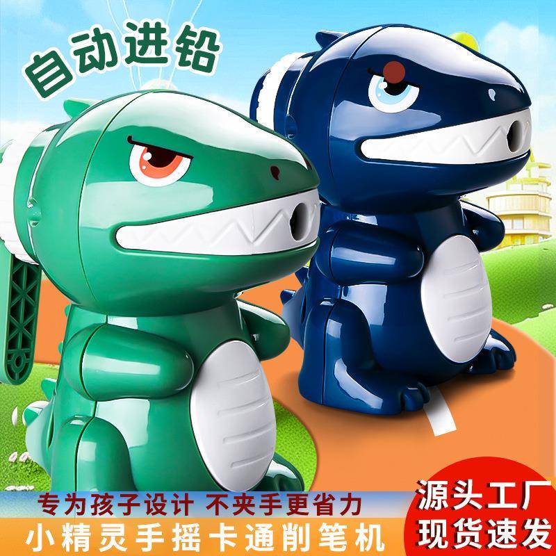 恐龙削笔机手摇自动进铅卷创意卡通炭笔刀学生器手摇式便携