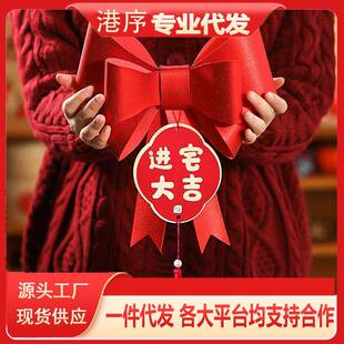 饰挂件房新家客厅置新喜挂饰搬家入宅仪式 乔迁之新居窗帘装 用布品