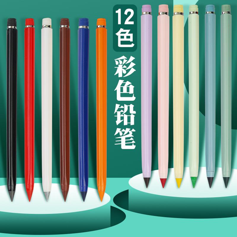 彩色永恒铅笔色可擦彩铅正姿铅笔儿童彩色笔不用削学生绘画铅笔