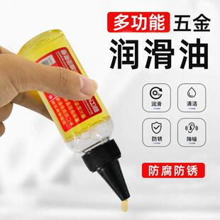 微分子油设备机械滑油门锁行车锁自芯轴承链条润油滑油润机械防锈