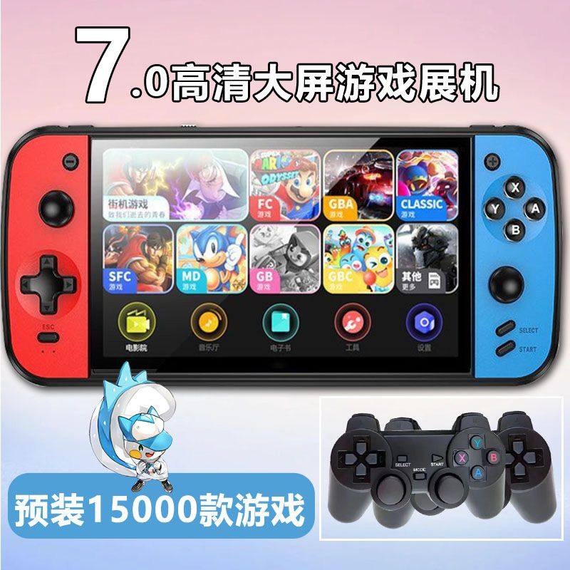 7寸高清大屏双人无线手柄游戏机街机fc音乐视频多功能掌上游戏机