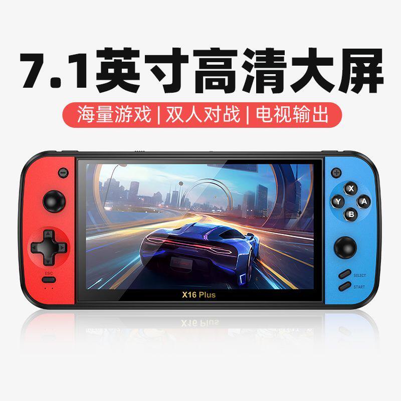 新款双摇杆掌上游戏机掌机高清大屏PS1单人双人街机fc经典怀旧mp5
