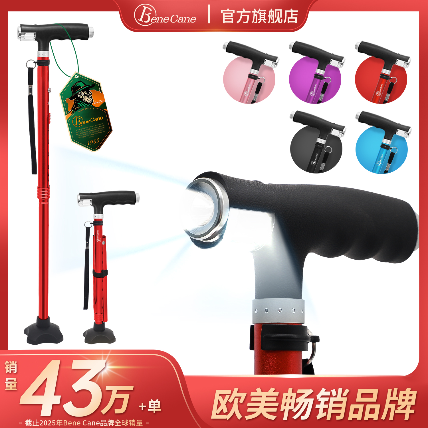BeneCane老人防滑拐杖双灯可折叠
