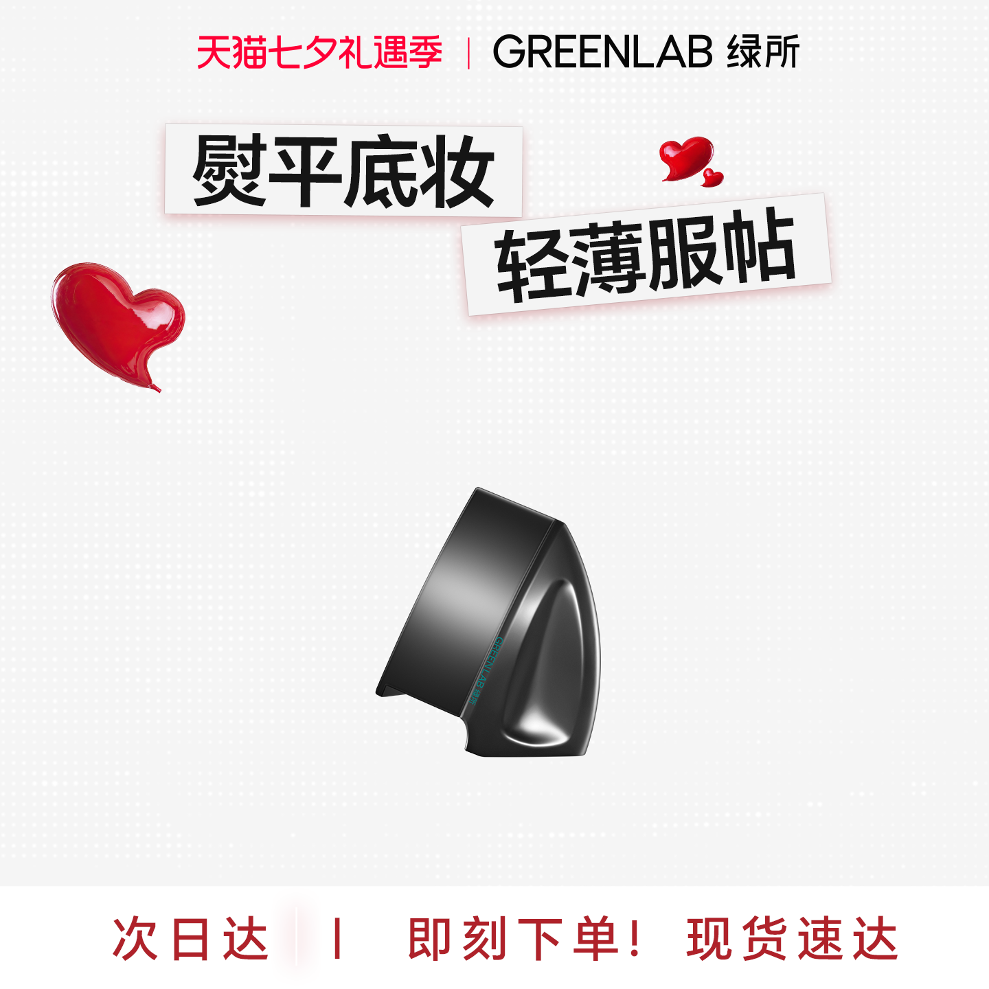 绿所粉底刷化妆无痕熨斗刷图片