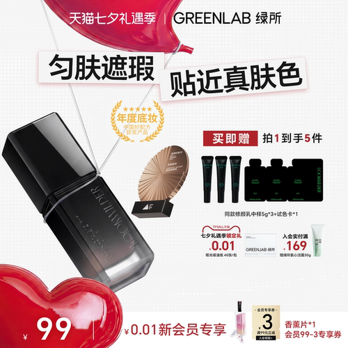 绿所修颜乳素颜霜自然遮瑕伪素颜