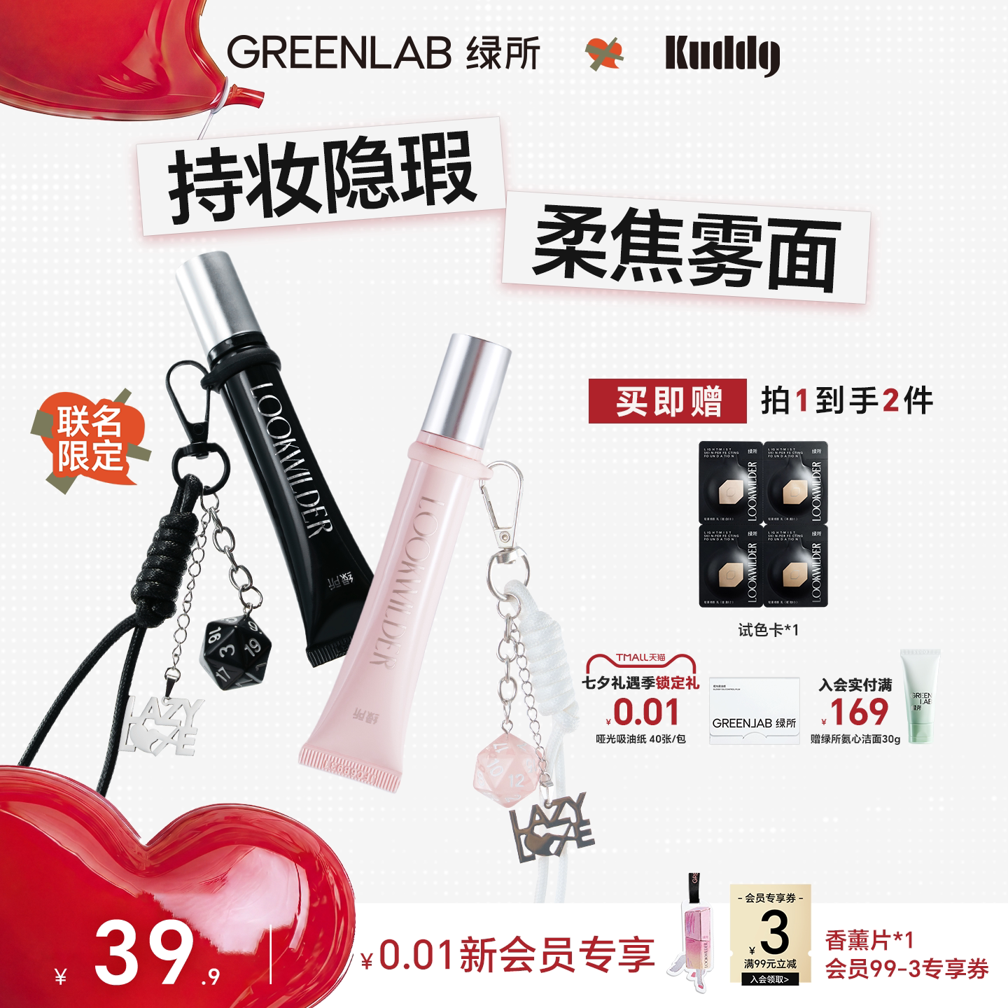 绿所修颜乳自然遮瑕伪素颜素颜霜