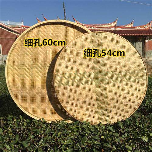 ;50公分簸箕竹制品竹编无有孔家用筛竹筛竹米筛竹漏筛农家手工竹