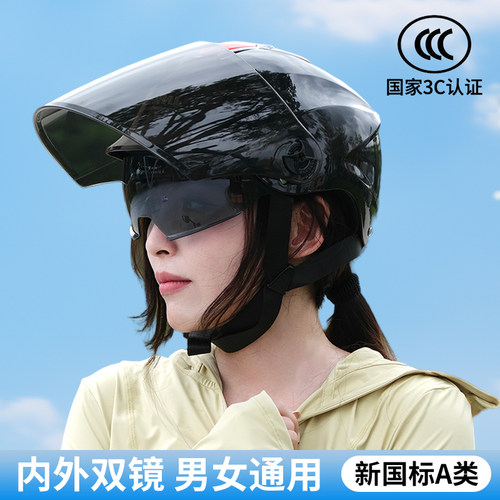 君豪龙电动摩托车头盔