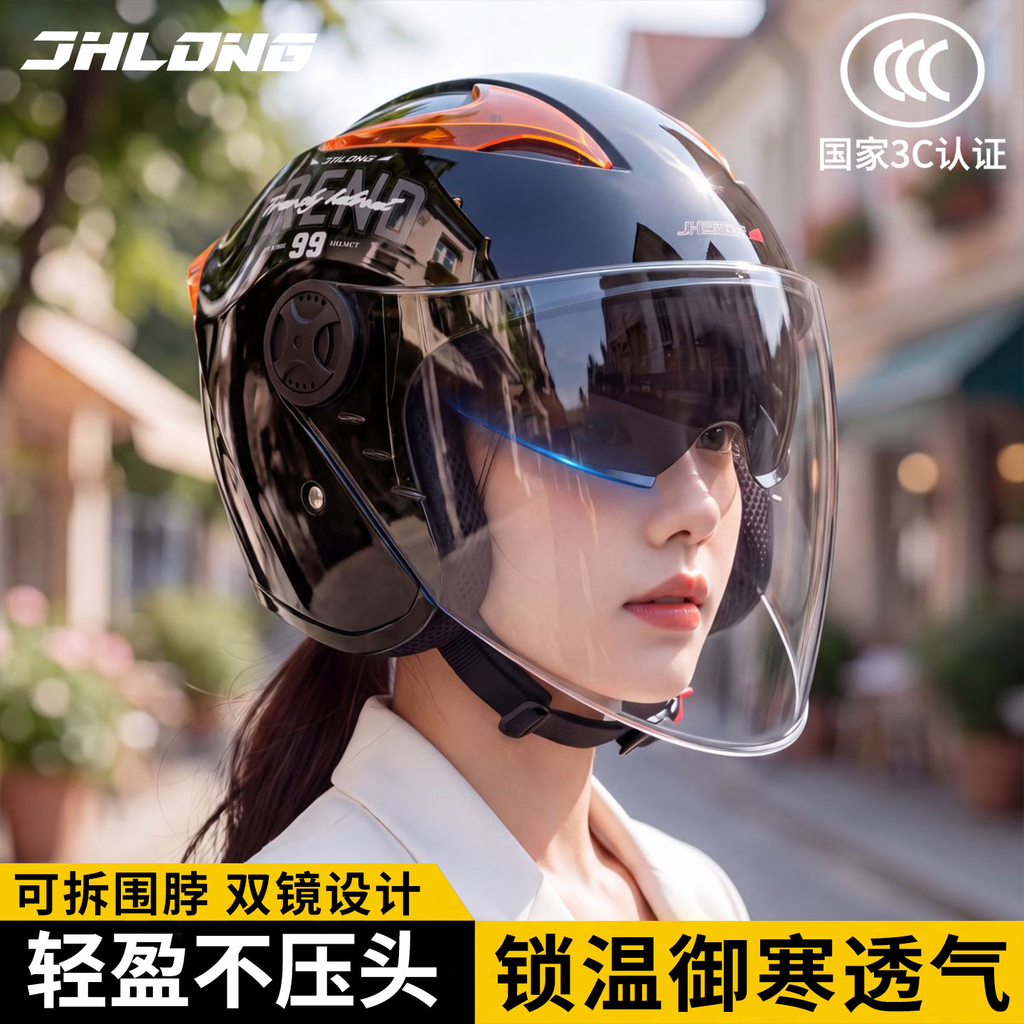 君豪龙电动摩托车头盔