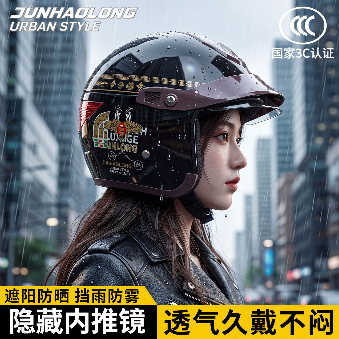 君豪龙电动摩托车头盔女四季通用挡雨冬季保暖高颜值四分之三半盔