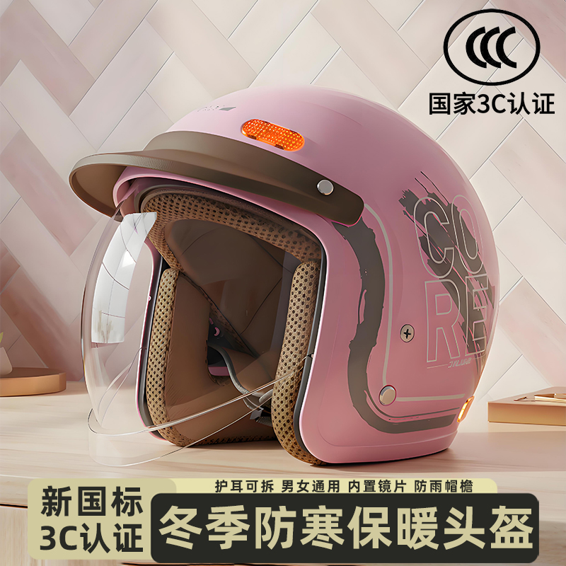 君豪龙电动摩托车头盔