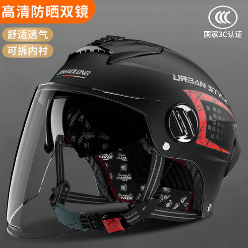 君豪龙夏季防晒电动车头盔