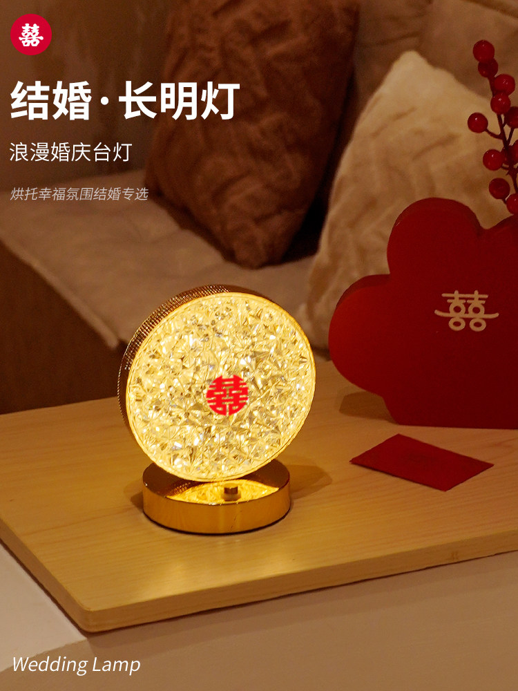 结婚台灯卧室床头灯婚房女方陪嫁灯喜庆一对长明灯新婚礼物送新人