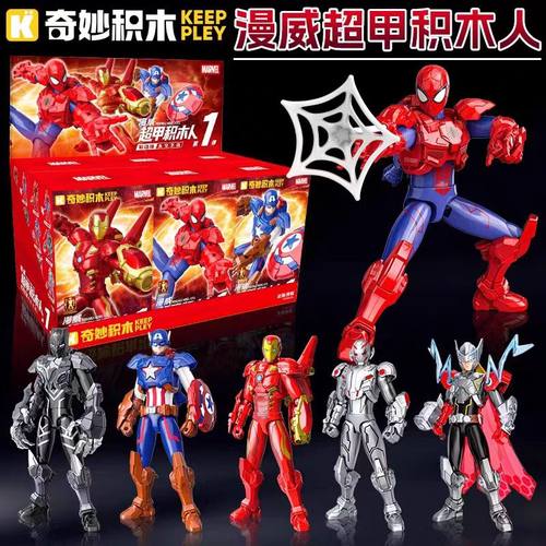 漫威玩具复仇者联盟钢铁侠黑豹