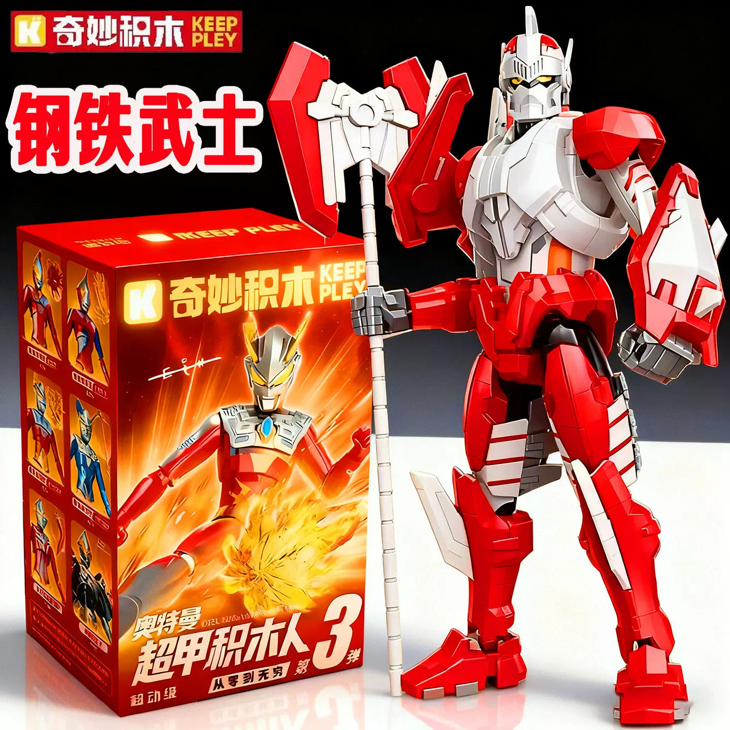 奥特曼超甲英雄第3弹盲盒积木