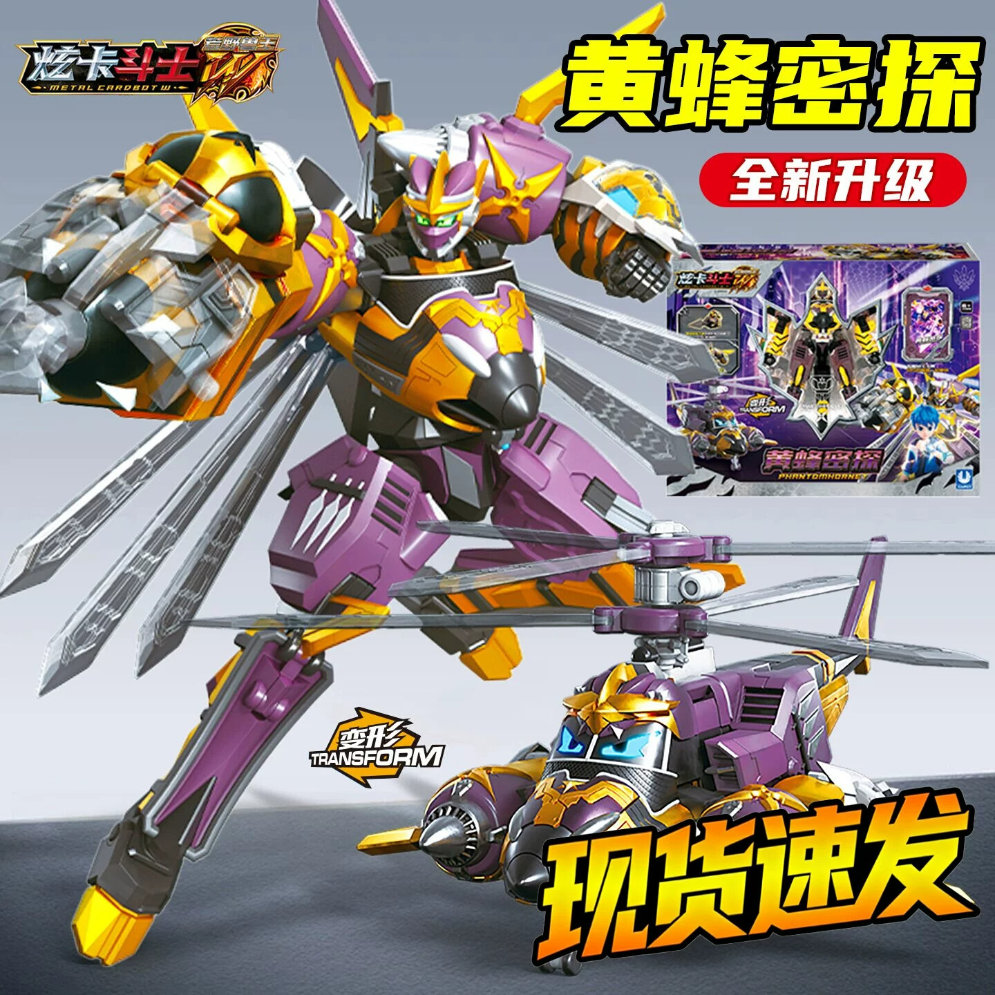 炫卡斗士第4/5季变形机甲玩具