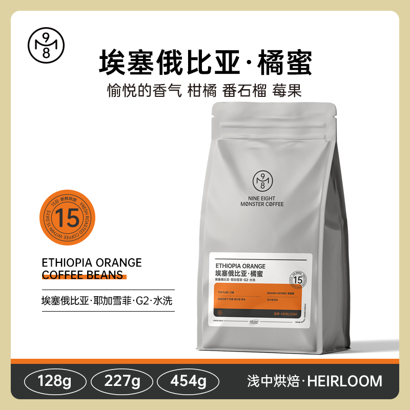 埃塞耶加雪菲G2手冲咖啡豆