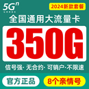 联通流量卡纯流量上网卡无线限流量卡5g手机卡全国通用电话大王卡