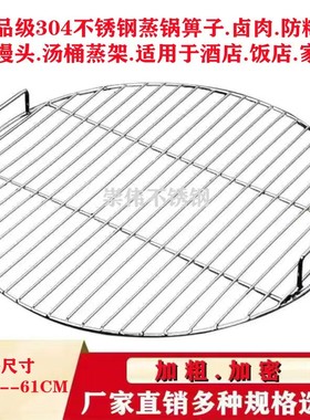 304不锈钢实心圆篦子大锅压肉酱肉篦子不锈钢桶蒸帘锅底防烧焦片