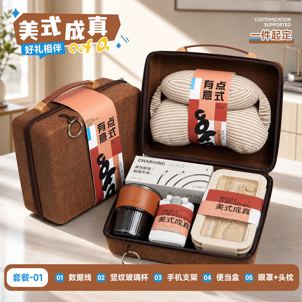商务伴手礼礼品公司定制送员工