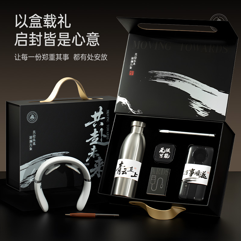 高档实用商务伴手礼年会送员工