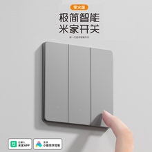 已接入米家APP智能开关零火版墙壁控制面板超薄S7蓝牙mesh多双控