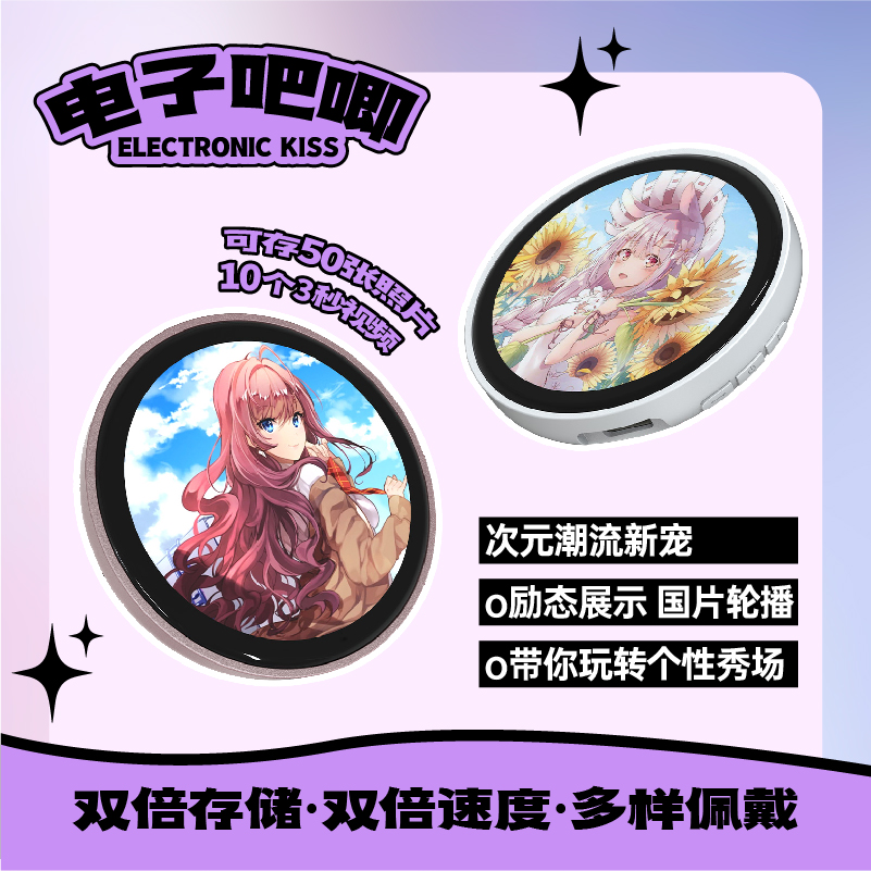 创意新款APP智能触屏版电子吧唧