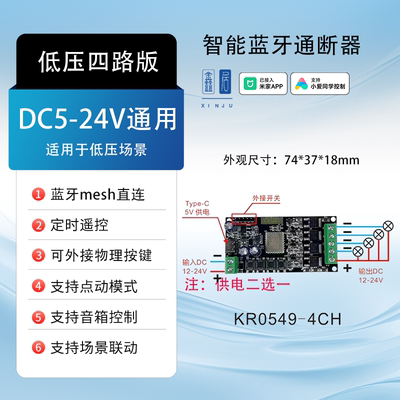 直连米家智能开关通断器远程定时