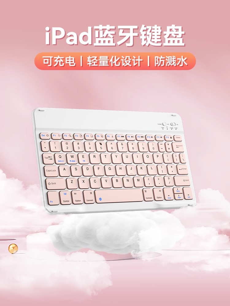 廖眼24充电无线蓝牙键盘适用苹果华为外接手机平板电脑ipad通用女生怎么看?