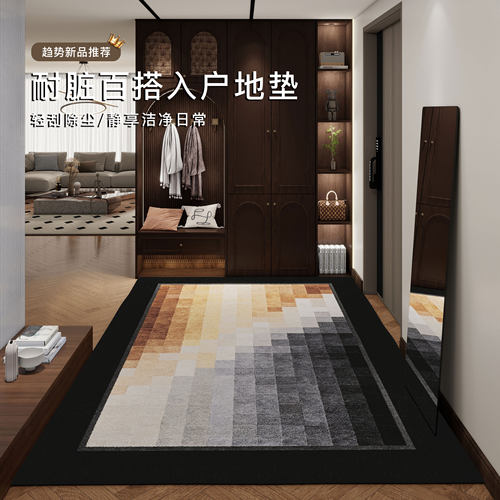 现代轻奢入户地垫防滑耐脏地毯
