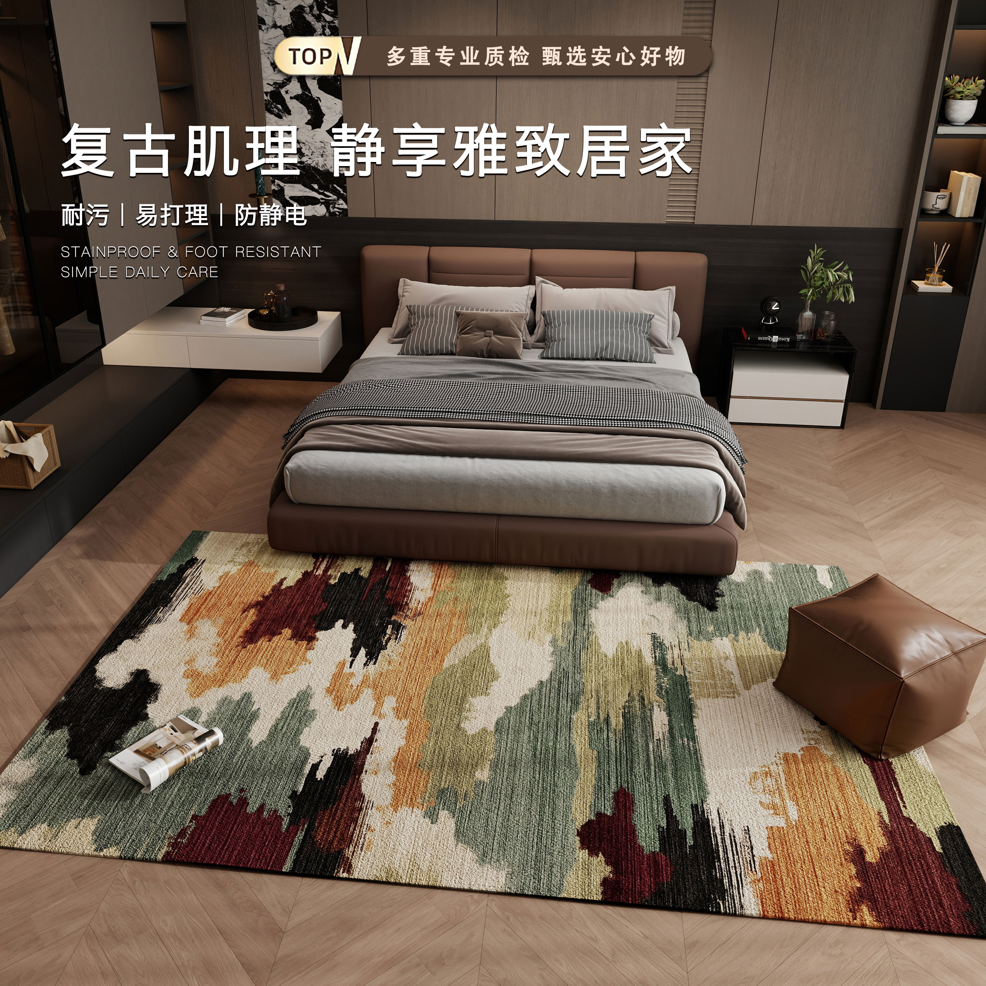 高级家用现代轻奢卧室床边毯地垫