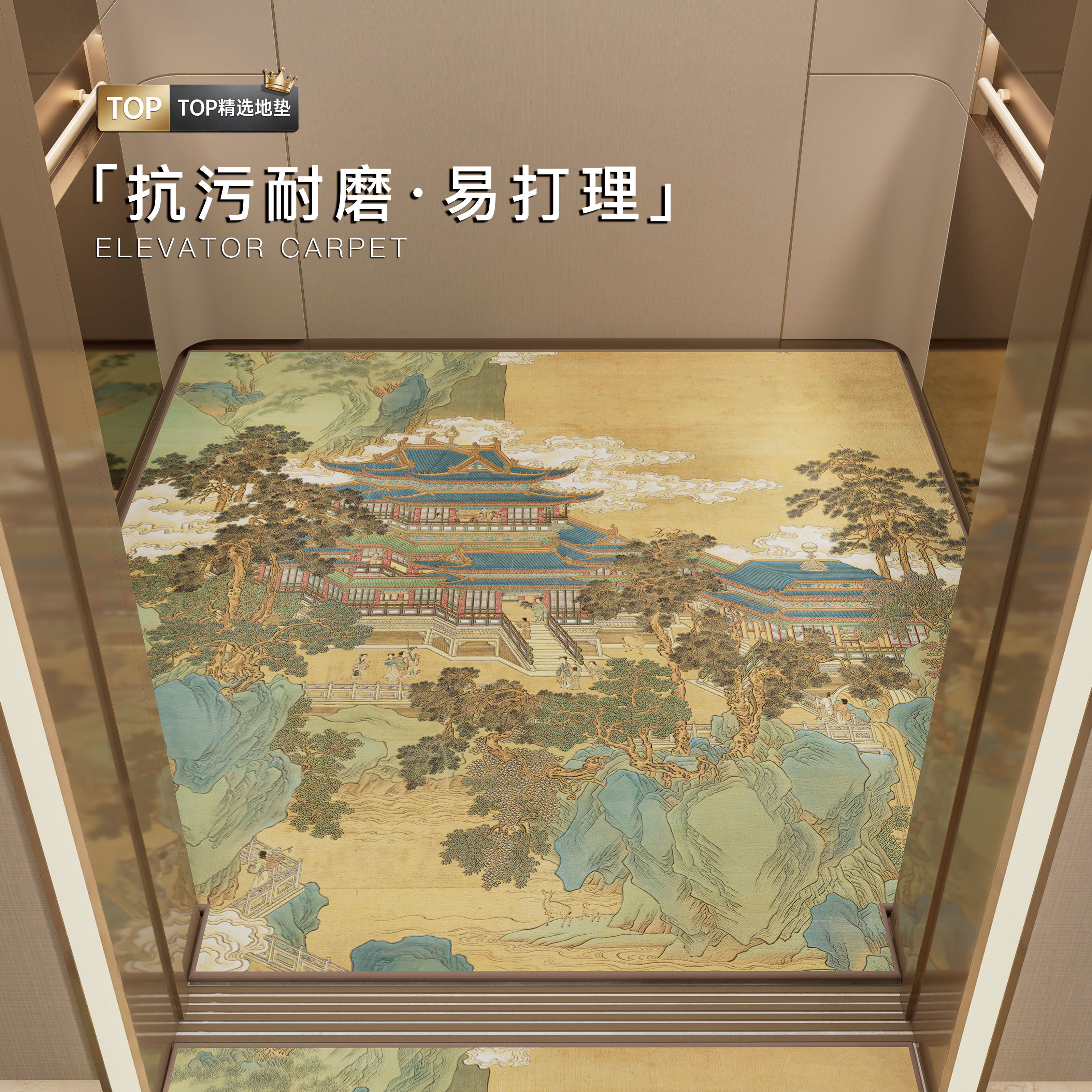 别墅国风电梯轿厢地垫防滑可定制