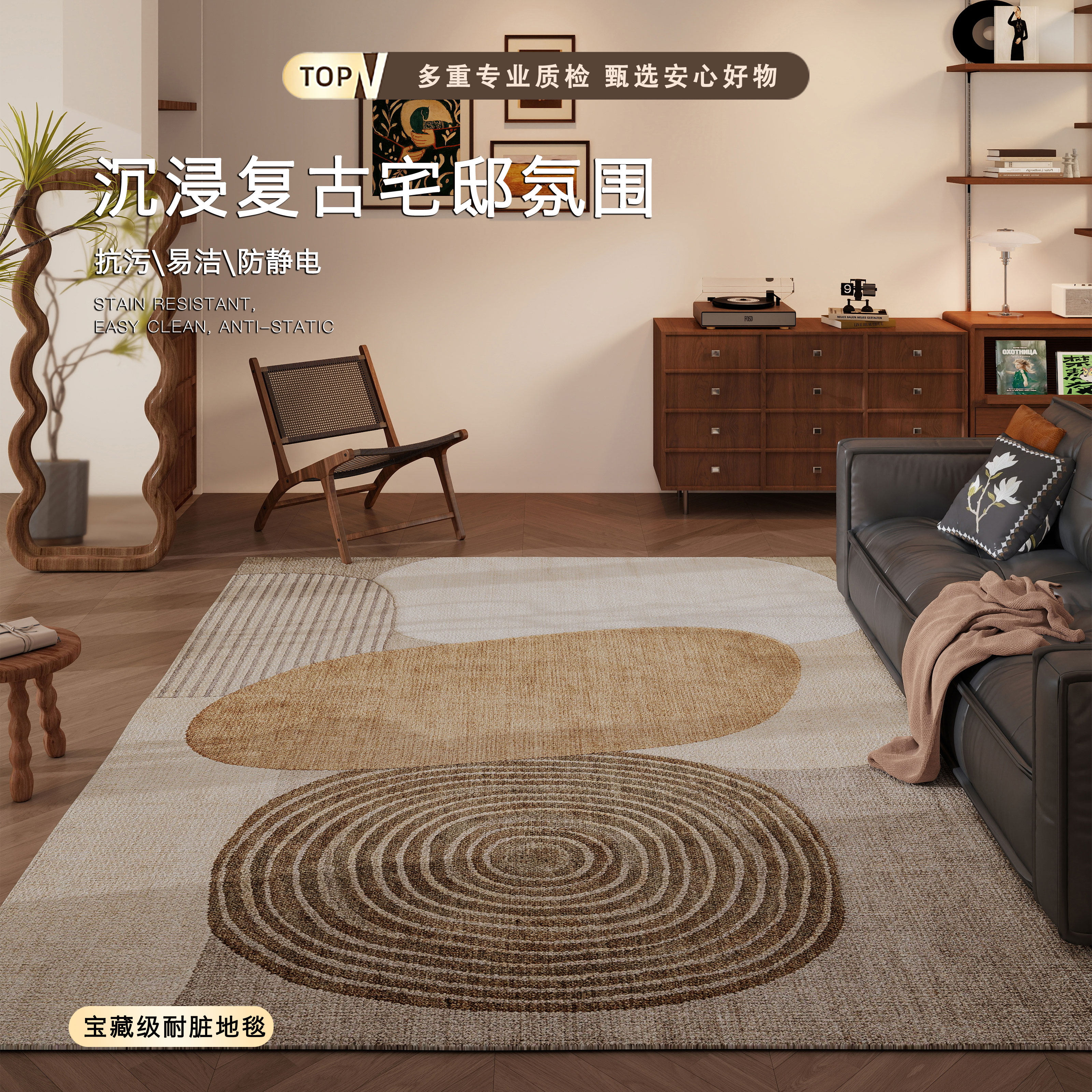 2026新款复古轻奢地毯客厅卧室免洗高级感大面积地垫床边毯茶几垫